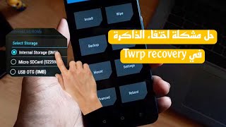 حل مشكلة عدم ظهور الملفات في Twrp | Twrp recovery 0mb internal storage screenshot 5