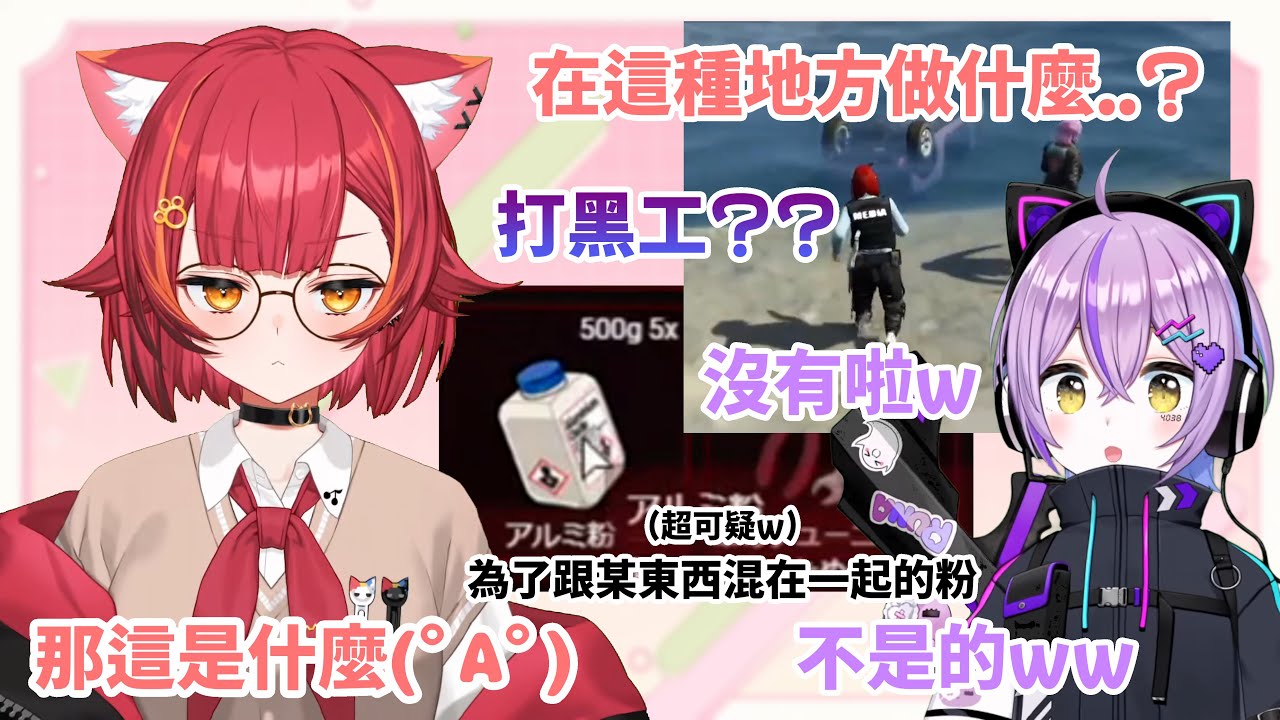 【VCR GTA 3】充分利用前輩的身分 三番兩次請求つな救援的るな 因為行蹤實在太可疑而被懷疑是不是犯罪者w【