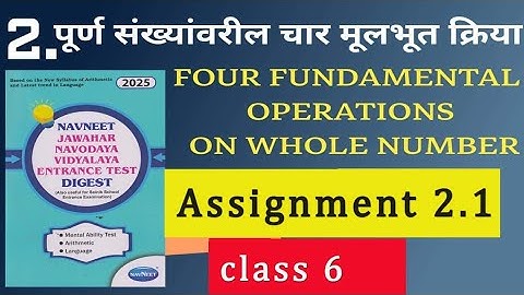 Four fundamental operations on whole number Assign 2.1 for jnvclass6 #jnvmaths #vinod_sir #super_six