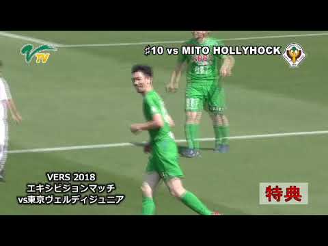VERDY TV／VERS特典紹介