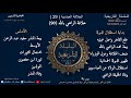 خلافة الراضي بالله 29 الخلافة العباسية