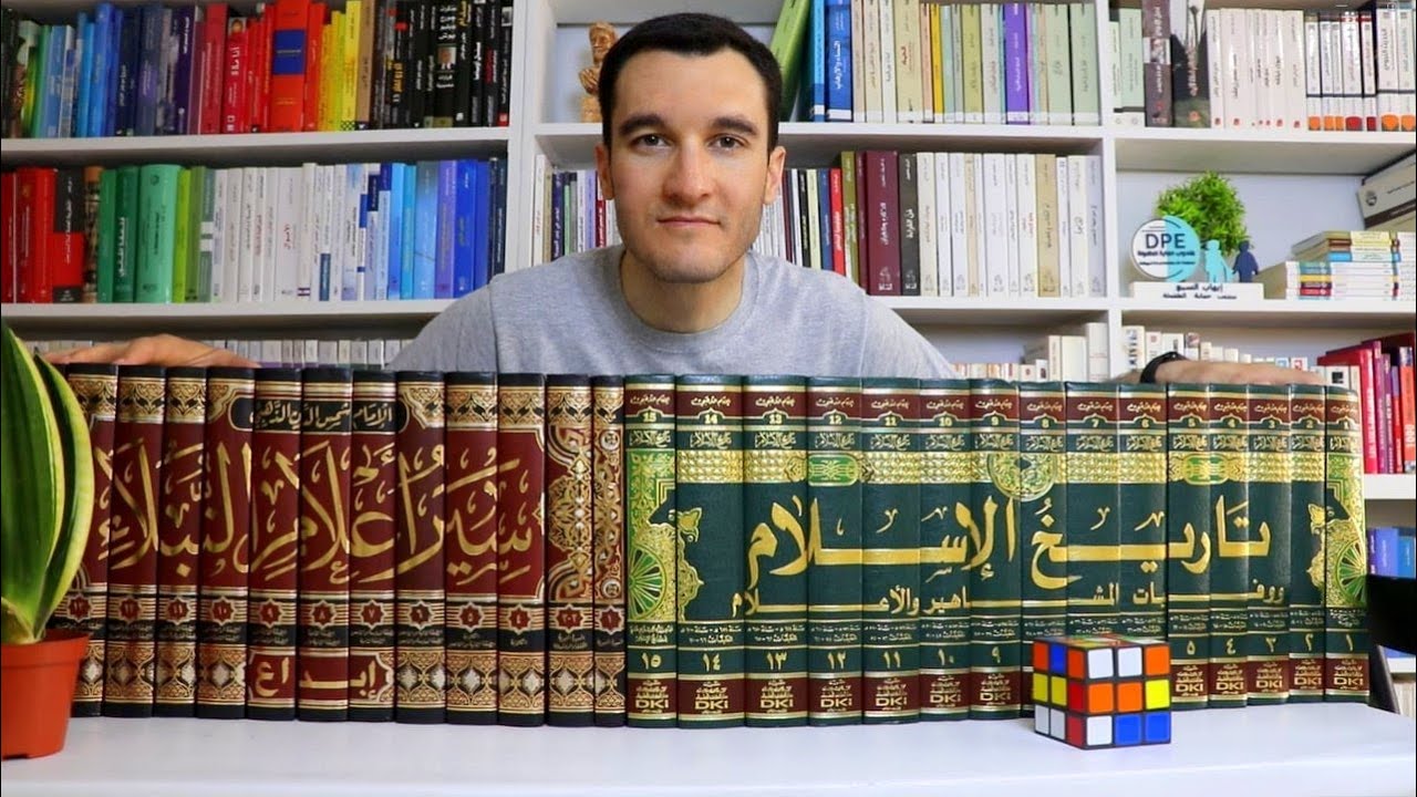 سير أعلام النبلاء وتاريخ الاسلام - شراءاتي من الكتب - Bookhaul 8
