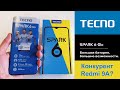Tecno Spark 6 Go - Обзор | Батарея 5000мАч | 2Gb+32Gb | Helio A20 | Тест Игр