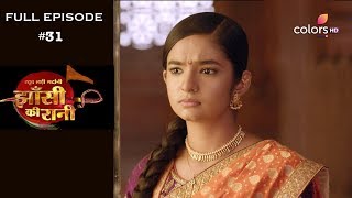 Jhansi Ki Rani - 25th March 2019 -  झाँसी की रानी - Full Episode