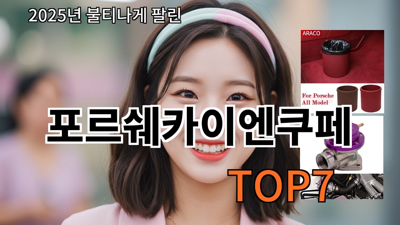 알리 포르쉐카이엔쿠페 실사용 만족도 평균 이상 유지