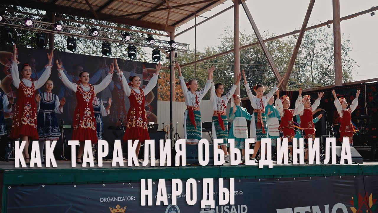 XXII ЭТНОКУЛЬТУРНЫЙ ФЕСТИВАЛЬ. КАК ТАРАКЛИЯ ОБЪЕДИНИЛА НАРОДЫ