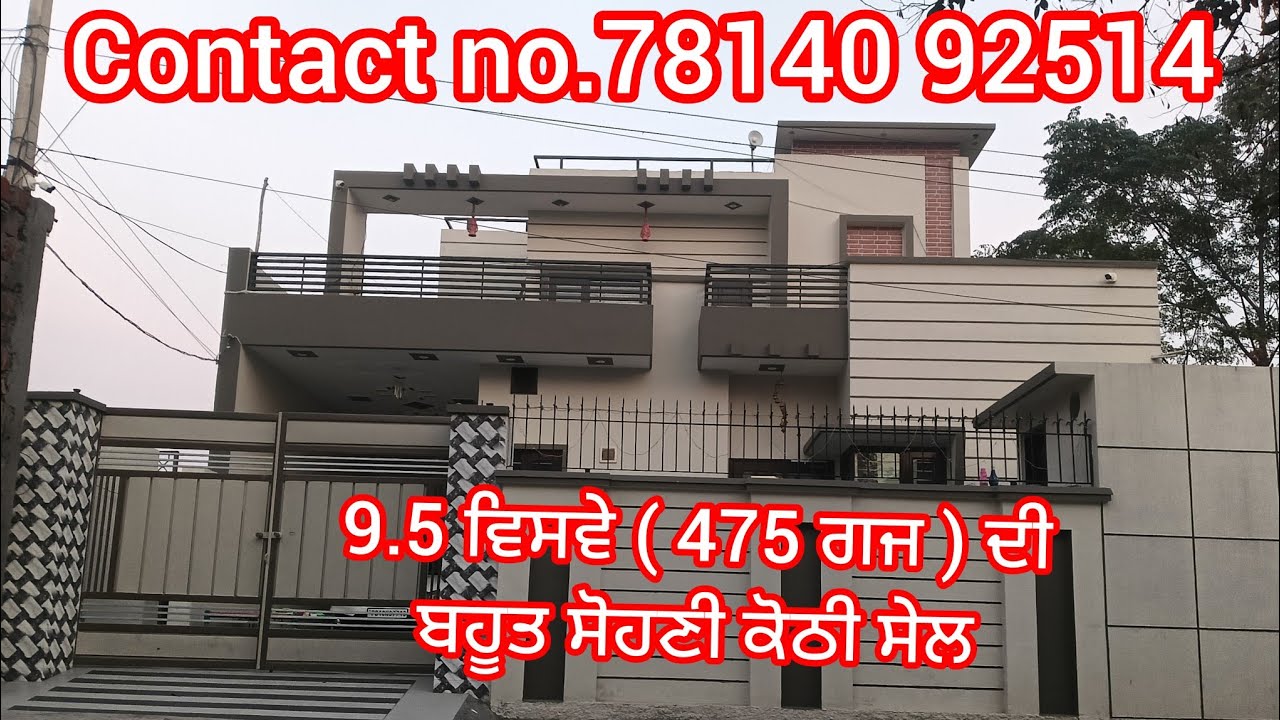 9.5 ਵਿਸਵੇ (475 ਗਜ ) kothi sale 
