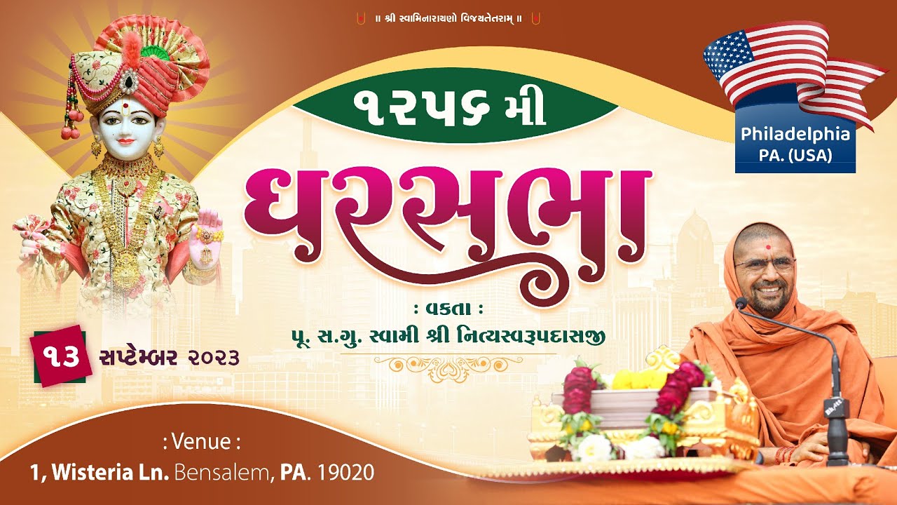 GharSabha (ઘરસભા) - 1256 @ Philadelphia  PA - (USA) || 13/09/2023 || Swami Nityaswarupdasji