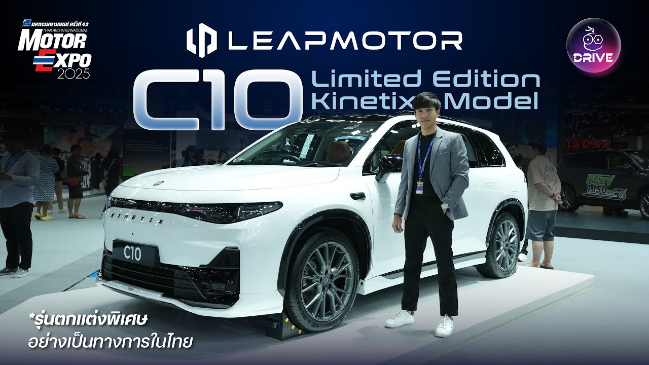 เปิดตัว Leapmotor C10 KINETIX Limited Edition พร้อมโชว์ C10 REEV ที่ Motor Expo 2025