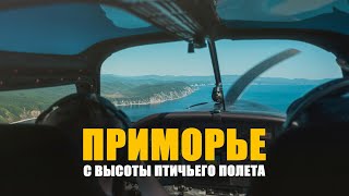 Тизер о том - «Как мы в Дальнегорск летали»