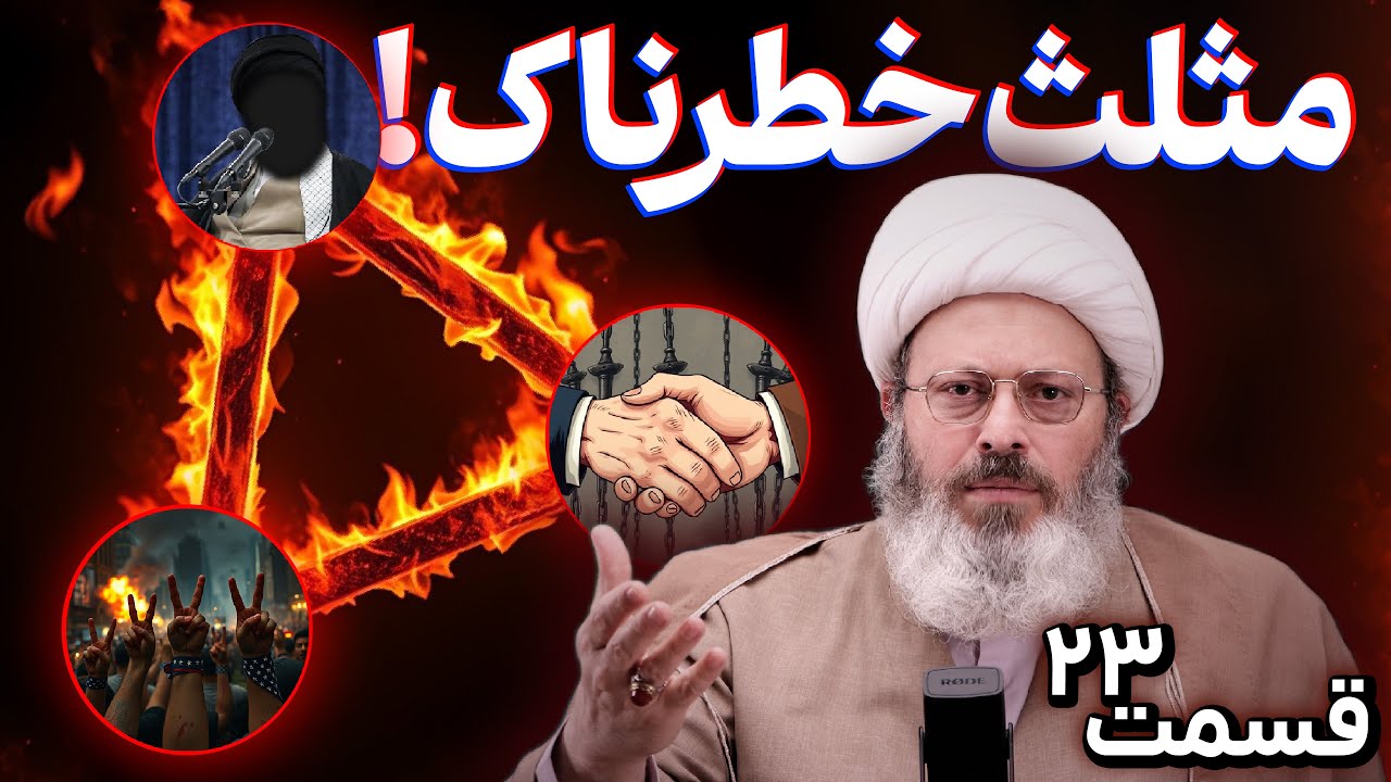 دشمن چه خوابی برامون دیده؟!