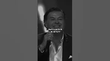أنا إسمي حبيبك راغب علامة Shorts 