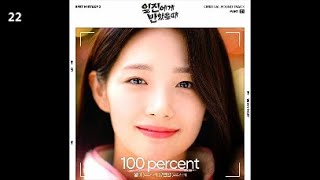 설아 (우주소녀) & 유연정 (우주소녀) - 100 percent / 일진에게 반했을 때 OST Part.1