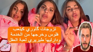 طاحت فكاوري كدير تخربيق فانترنت 😲 گلسها من خدمة ودار ليها مليون للشهر اجيو تسمعو هاد طيريري مكتخافش🫢