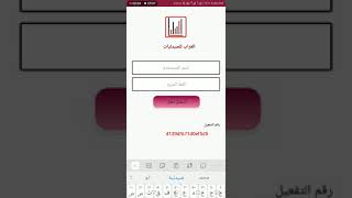 تطبيق العرّاب للصيدليات screenshot 3