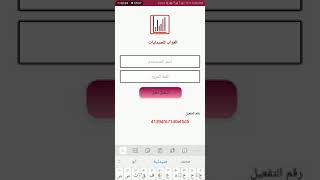 تطبيق العرّاب للصيدليات screenshot 1