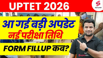 UPTET 2026 Notification Kab Aayegi? | UPTET 2026 Notification Update | UPTET Exam Date News | DH