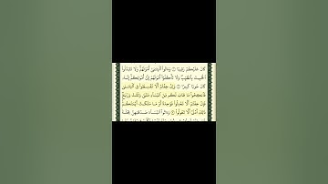 سورة النساء ، محمود خليل الحصري ، الصفحة الاولى مكررة 5 مرات