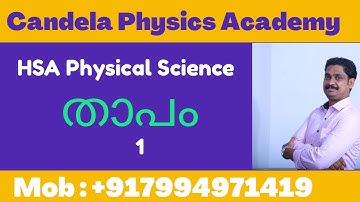 HSA physical science Online coaching|Heat|Temperature|Module 3|kerala PSC|1