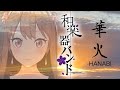 Wagakki Band - 和楽器バンド / 華火(Hanabi)Vtuber - Drum Cover by haneha