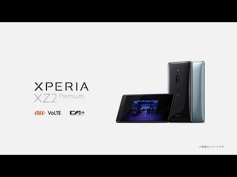 Xperia XZ2 Premium 製品紹介動画