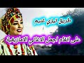 طريق تيزي غنيم على انغام اجمل الاغاني الامازيغية الاطلسية سافر معنا واستمتع  