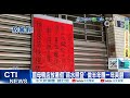 中美貿易談判