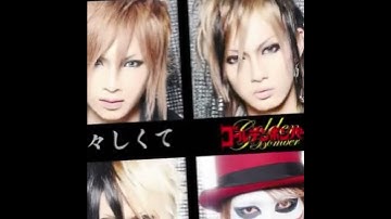 女々しくて/ゴールデンボンバー