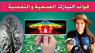 فوائد حجر النيزك من الناحية الصحية و النفسية... أكيد ستصابون بالدهشة لأنكم أول مرة ستسمعونها....