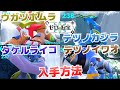 ウガツホムラ、タケルライコ、テツノカシラ、テツノイワオ入手方法【ゼロの秘宝(藍の円盤)_ポケモンSV(スカーレット・バイオレット)攻略】