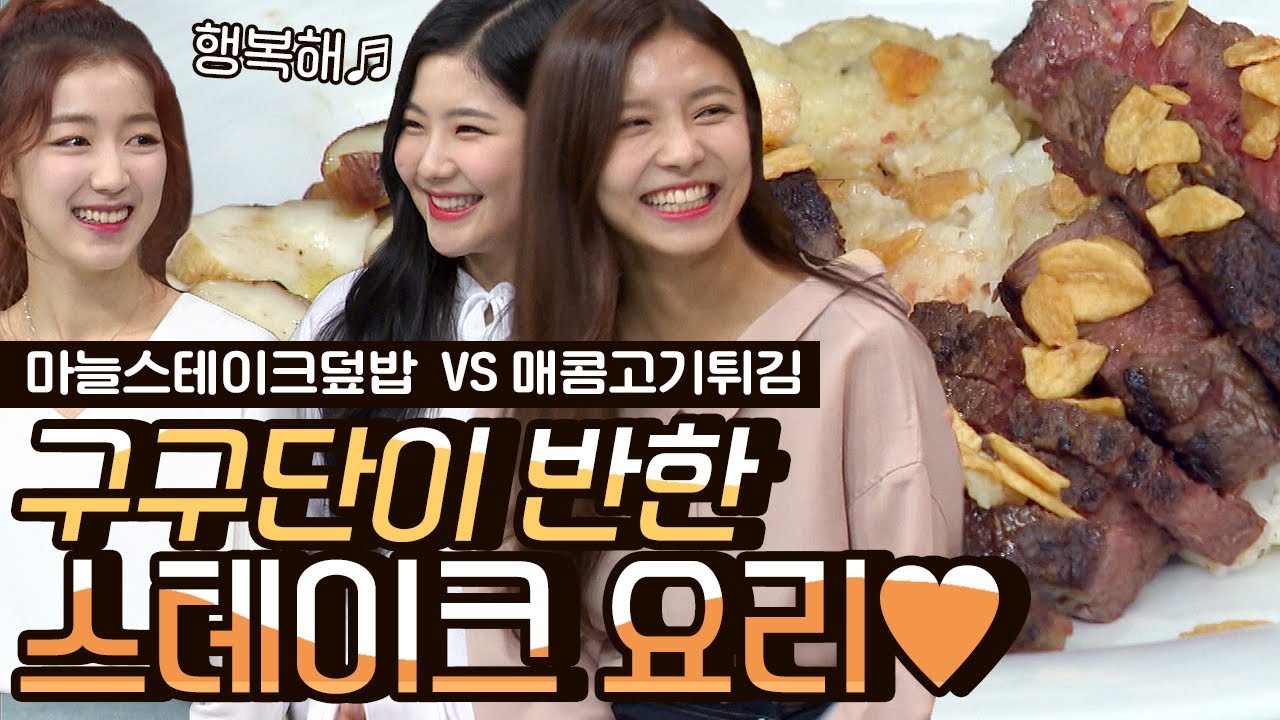 [#오늘뭐먹지] 구구단을 위한 스테이크 요리 대결🍽 가니쉬까지 완벽한 마늘 스테이크 덮밥 vs 중식 느낌 소고기 튀김! | #Diggle