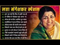 Lata Mangeshkar Old Songs | लता मंगेशकर के गाने | Filmi Hindi Song | हिंदी गाने | Sadabahar Song