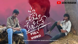 KANNA ANTU KALISINAVE FULL SONG | GANESH 777 | BANDA BHAI | BASHA BHAI | ANJI | VISHAL  |RAMU