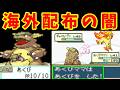 『あくびガルーラLv5』のカントージム攻略！『ねむり』を巧みに操り戦い抜け！【ゆっくり実況】【ポケモンFRLG】