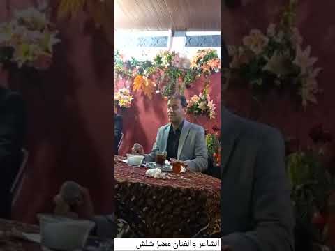 ألشاعر والفنان معتز شلش لزرعلك بستان ورود