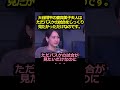 60万再生達成！【ロサンゼルスドジャース】大谷翔平の妻 真美子夫人はただ、バスケの試合をじっくり見たかっただけなのです