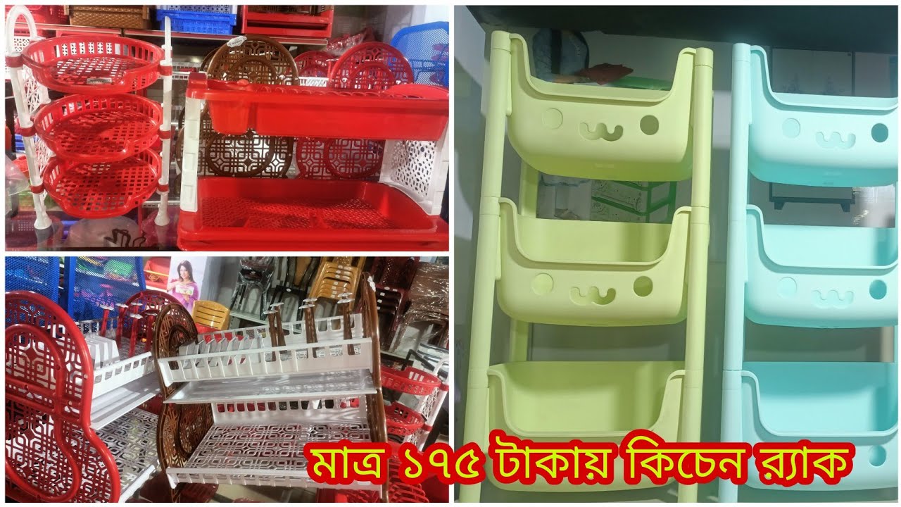 Exclusive Kitchen Rack Price In Exclusive Kitchen Rack Price In