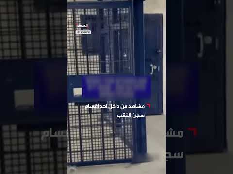 إفراج عن معتقلين فلسطينيين من سجن النقب الإسرائيلي