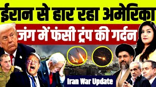 America is losing to Iran • Trump's neck is stuck in the war || Times Reporter Harshita Mishra ||