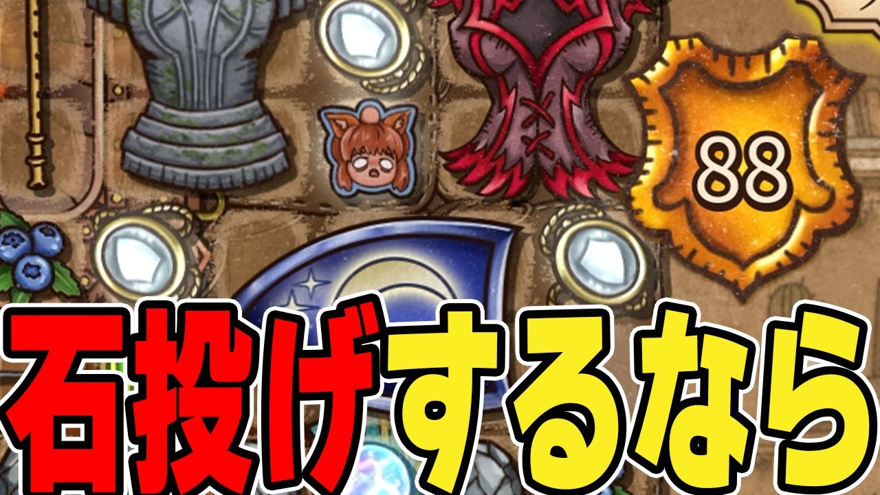 石投げするならこの武器が相性がいい。グランドマスター帯【Backpack Battles / BpB】