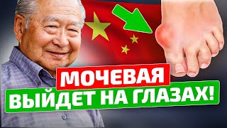 Всего 1 стакан! В Китае только так растворяют кристаллы мочевой кислоты! Подагра screenshot 4