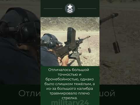 Lahti L-39 финское противотанковое ружьё #shorts #short #army #military #lahtil39 #antitank #weapons