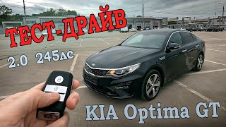 Kia Optima '2018 IV Рестайлинг, 2.0 АТ, 245 л.с GT► ТЕСТ-ДРАЙВ #kiaoptima #gt #тестдрайв #киа