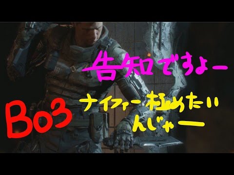 【COD;BO3】大事なお知らせがあります【FFA】【女性実況】