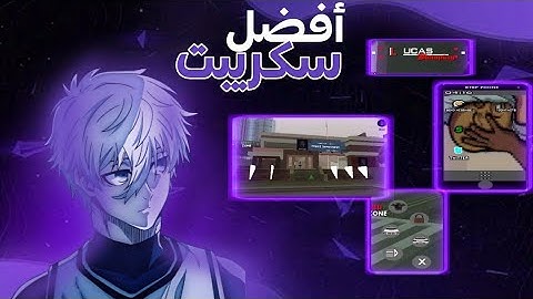 اقوى سكريبت مجاني عربي😱يشتغل على جميع الهوستاتbest free script samp#samp #rp #fivem #scriptsamp