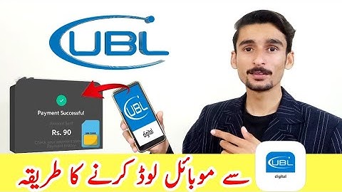 UBL App se Mobile Load krne ka tarika