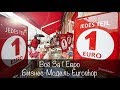 Всё За 1 Евро. Ассортимент и Бизнес-Модель Euroshop (Еврошоп)