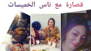 قابلوني بقاو مقوصين علية. وتويشيات من عند لعابات العاصمة. تحية الأحباب اللي تادير جيم قبل ماتفرج