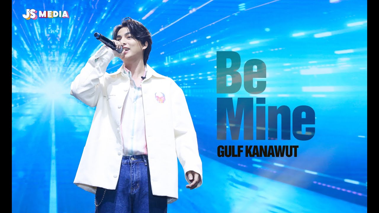 [Gulf1stFMinVN] Be Mine | ไม่ยอม - Gulf Kanawut