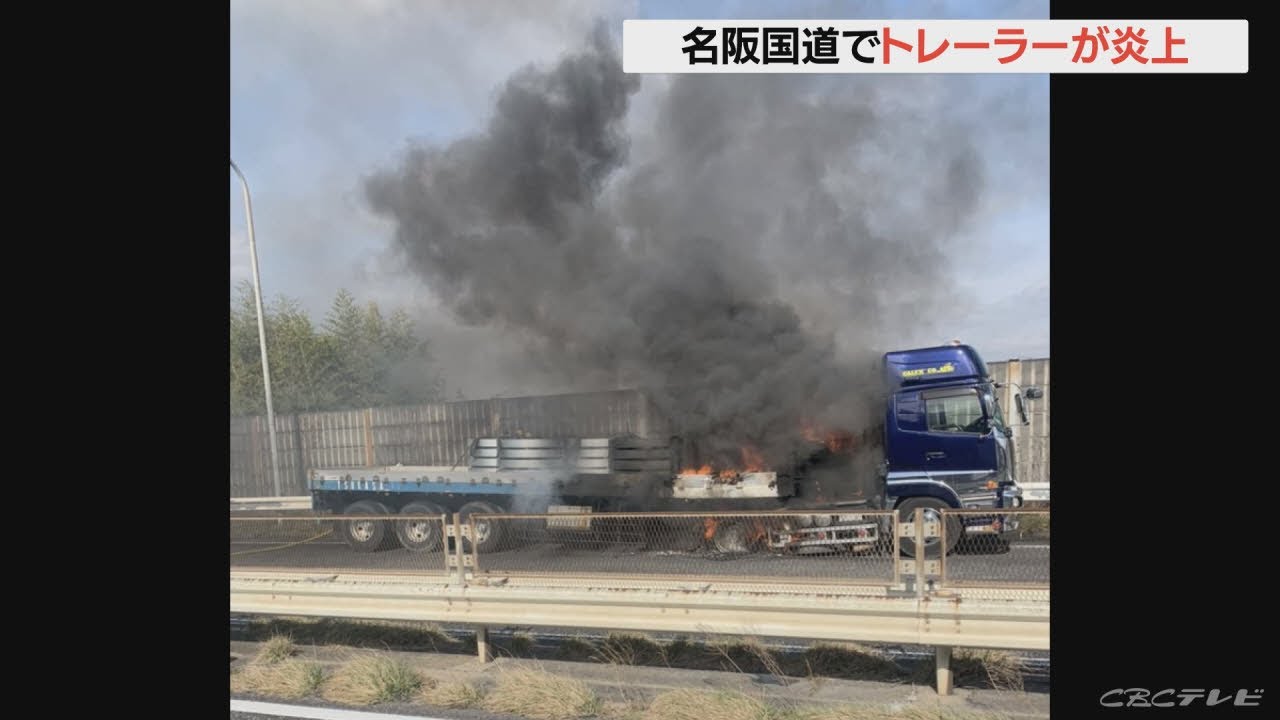 名阪 トレーラー 事故